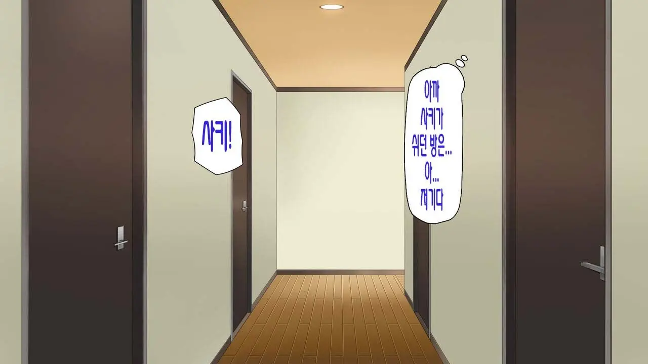 Boku No Mae De Hoka No Otoko No Chinpo Ni Ochiteiku Daisuki Na Osananajimi ~Saimin Appli No Meirei Wa Zettai~ | 내 앞에서 다른 남자의 자지로 타락해버린 사랑하는 소꿉친구 ~최면어플의 명령은 절대적~